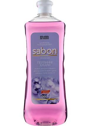 Шампунь-кондиціонер для волосся армоні sabon перлинні хмари 1000 мл