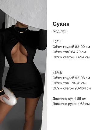 Сукня жіноча 7