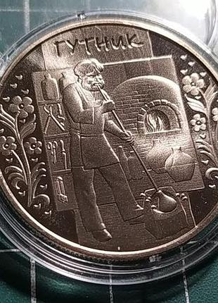 5 гривен 2012 г. гутник.