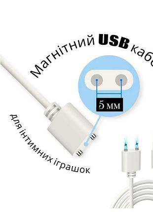 Магнитная usb-зарядка для интимных игрушек (двойная головка), юбка зарядка для вибрациона, зарядное устройство для интимных