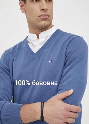 Світер пуловер чоловічий блакитний 100% бавовна tommy hilfiger