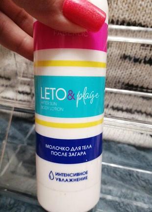 Спрей молочко для тела поле загара