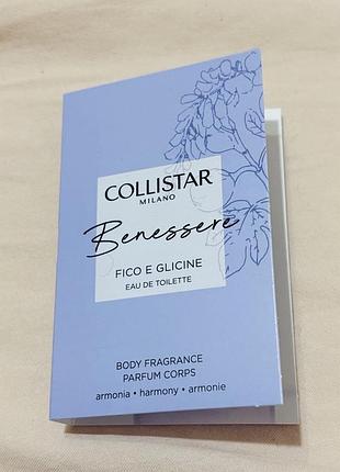 🌸 collistar benessere fico e glicine — міні-версія для знайомства з ароматом! 1,5-2мл