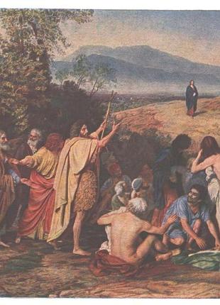 Листівка іванов явище христа народу срср