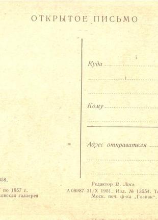 Листівка іванов явище христа народу срср2 фото