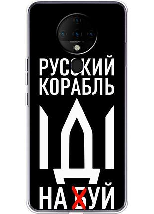 Чехол силиконовый с картинкой на tecno spark 6 (патриотический)