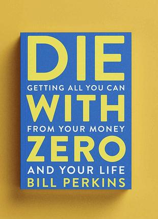 Книга на английском die with zero умри по нулям вill рerkins билл перкинс бизнес книги про деньги
