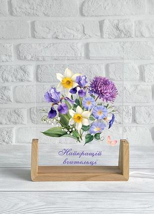 Акрил с цветочным рисунком и надписью лучшей учительнице