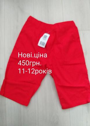 Шорты для мальчика 11-12 лет.новые