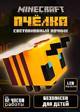 Світильник бджола із майнкрафт