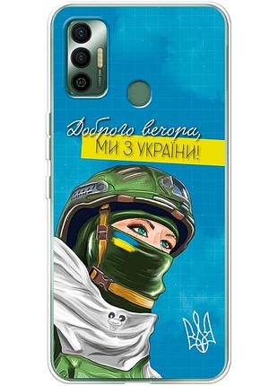 Чехол силиконовый с картинкой на tecno spark 7 (патриотический)