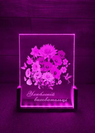 Акриловый ночник с цветочным рисунком и надписью любимой воспитательнице