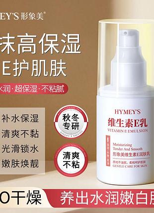 Эмульсыя для шеи с витамином е hymey's vitamin e emulsion 100мл
