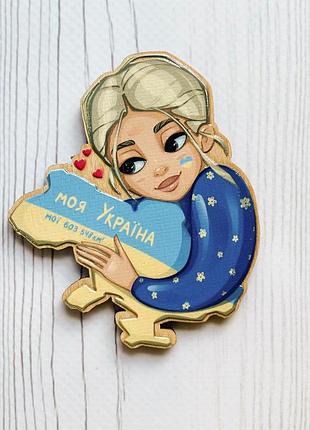 Магнітик моя україна (патріотичний принт 24)