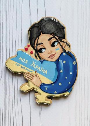 Магнітик моя україна (патріотичний принт 2)