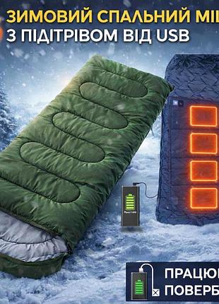 Зтеплий зимовий спальний мішок з usb-підігрівом, туристичний, xxl