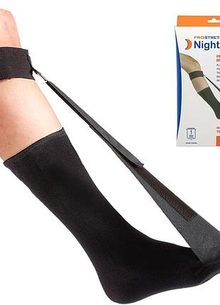 Prostretch nightsock, ночная помощь при подошвенном фасциите и тендините ахиллова сухожилия, альтернатива
