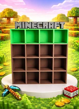 Стенд для фігурок minecraft поличка для kinder майнкрафт 16 комірок