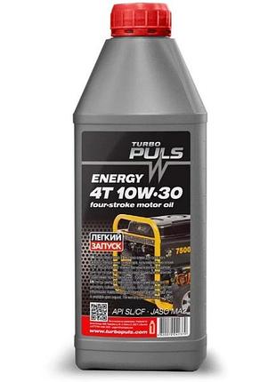 Всесезонна моторна олива turbo puls 4t energy 10w-30 генераторів, мотопомп, культиваторів 1 л