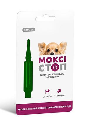 Капли provet моксистоп для собак до 4 кг антигельминтный препарат на холку 1 пипетка х 0,4 мл