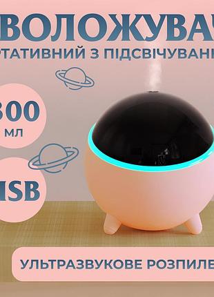 Увлажнитель воздуха для дома портативный 300 мл розовый hpbh16985p