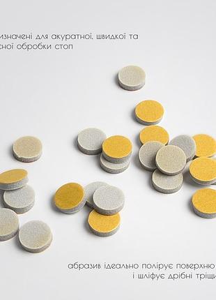 Ные файлы для педикюрного диска 20 мм на мягкой основе 180 грит (25 шт/уп)