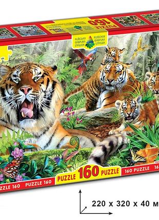 Пазлы "тигры" 82937 ег-02 160 элементов