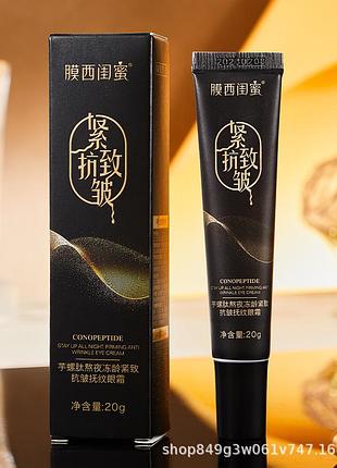 Крем кожи вокруг глаз от морщин conopeptid stay up all night anti-wrinkle eye cream 20мл