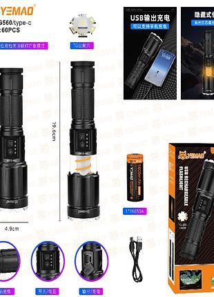Ручной фонарь yemao ym-g560, 1200lm, tg led, 1*26650 аккум, type-c