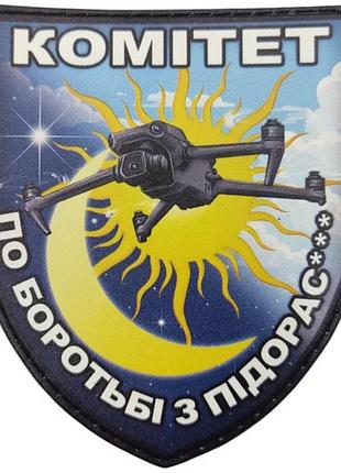 Шеврон комитет по борьбе