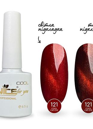 Гель-лак nice for you cool cat eyes 121-ск тыквенный 8.5 г