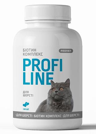 Витамины provet profiline для котов биотин комплекс для шерсти 180 таб