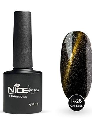 Гель-лак nice for you cat eyes к-25 золотисто-коричневый 8.5 г