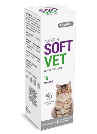 Лосьон provet softvet для гигиены глаз котов и собак 30 мл