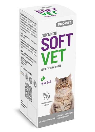 Лосьон provet softvet для гигиены глаз котов и собак 15 мл