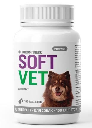 Фитокомплекс provet softvet для собак для шерсти 100 таб