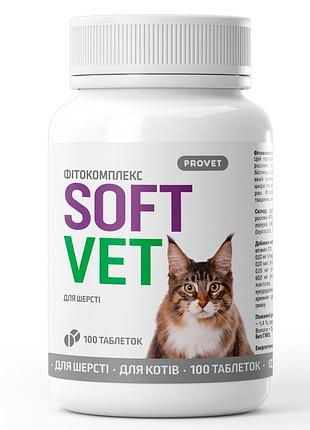 Фітокомплекс provet softvet для котів для шерсті 100 таб