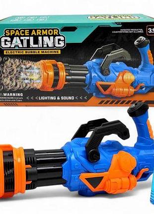 Пузыркомет-генератор space armor gatling (синий)