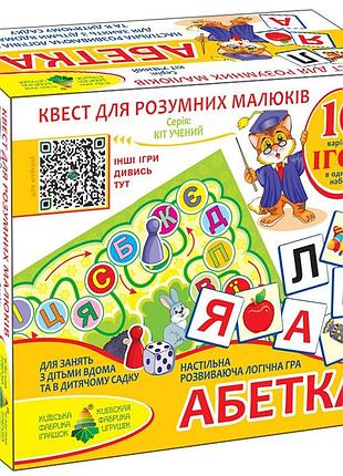 Детская развивающая игра-квест "абетка" 84412, 10 игр в 1 | maxisvit