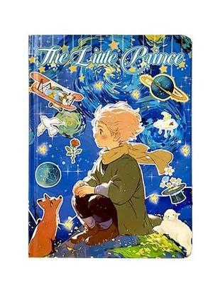 Щоденник блокнот the little prince маленький принц (тверда обкладинка, 96 сторінок)