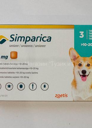Simparica для собак жувальні таблетки zoetis масою 10-20 кг від бліх і кліщів — 3 шт
