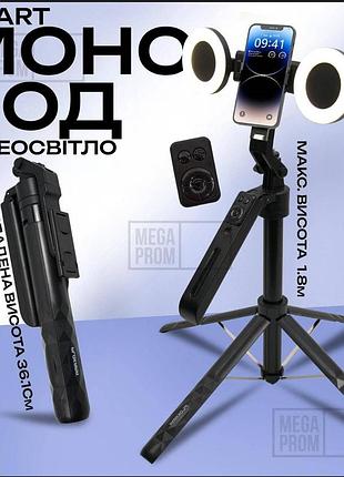 Смарт-штатив k&f concept 360° с автоповоротом и двойным светом