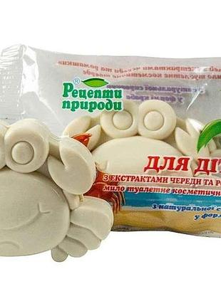 Туалетное мыло детское 60г в форме краба тм рецепты природы