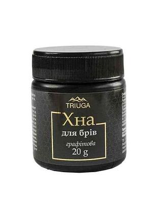 Хна для бровей графит 20г тм triuga