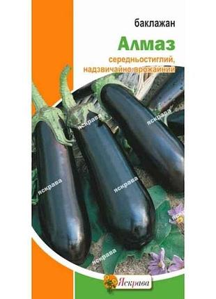 Баклажан алмаз (20 пачок ) 0,3г тм яскрава