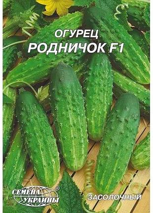 Гигант огурец родничек f1 (гибрид) 4 г (10 пачек) тм наситание украины