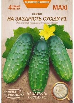 Макси огурец на остановите соседу f1 4г (10 пачек) (рс) тм наситание украины