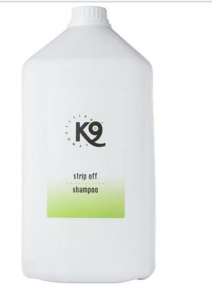 Шампунь глубокой очистки k9 strip off разлив