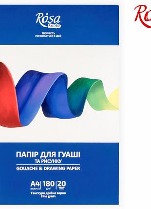 Папка для акварелі, а4 (21*29,7см), 20ар. "rosa" 16921009, 180 г/м2, дрібне зерно