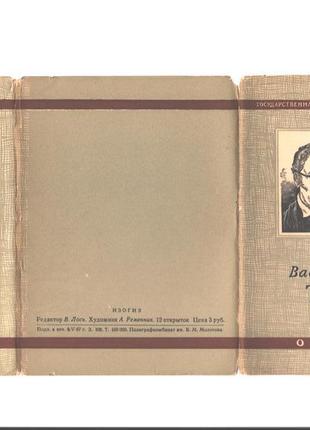 Тропинин набор открыток 12 шт. изогиз ссср открытки 1957 год листівка